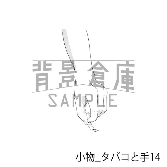 小物_背景素材集6(タバコと手)_トーン