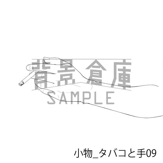 小物_背景素材集6(タバコと手)_トーン
