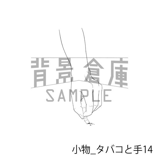 小物_背景素材集6(タバコと手)_トーン