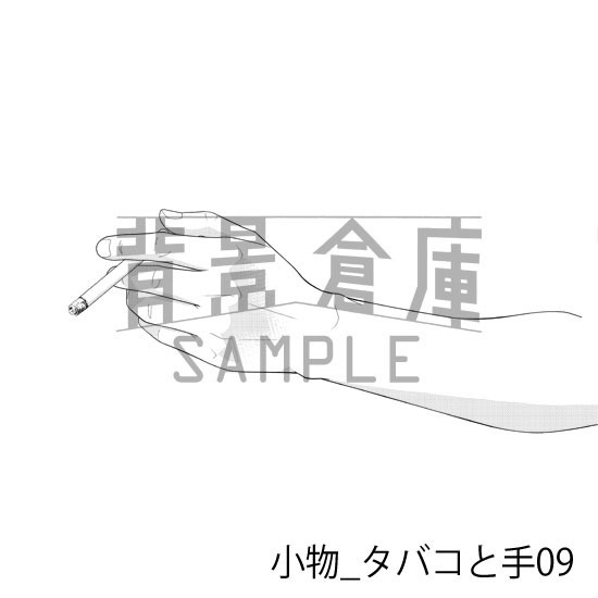 小物_背景素材集6(タバコと手)_トーン