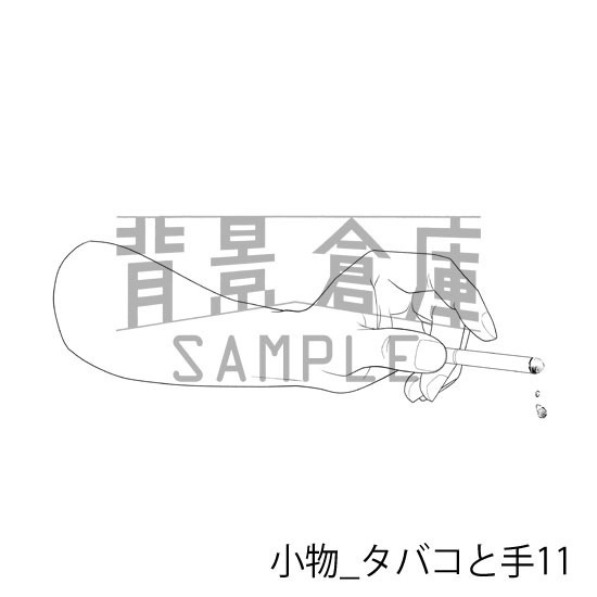 小物_背景素材集6(タバコと手)_トーン