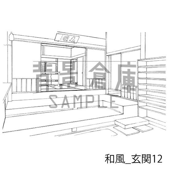 和風_背景素材集14(室内 玄関)_トーン