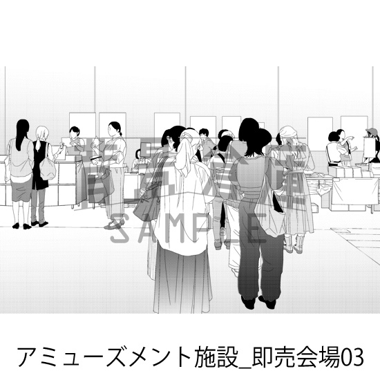 同人誌即売会の背景集(配送商品)