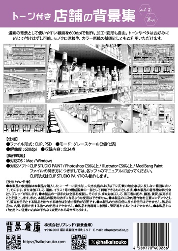 店舗の背景集vol.3(配送商品)