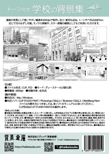 学校の背景集vol.3(配送商品)