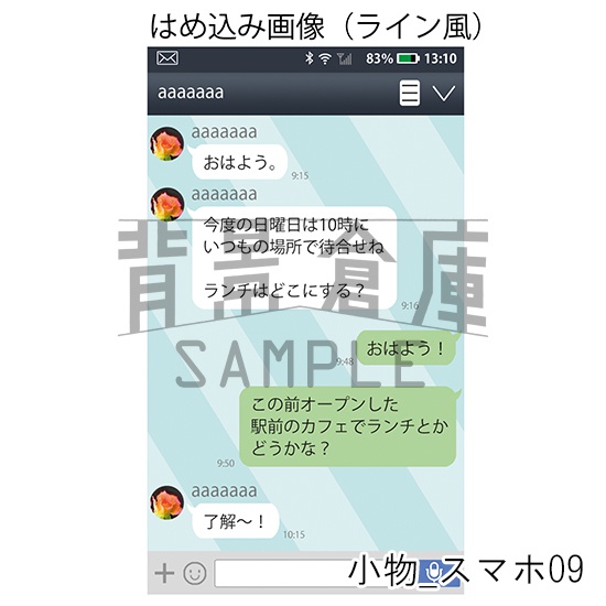 小物の背景集_セット1(スマホ)