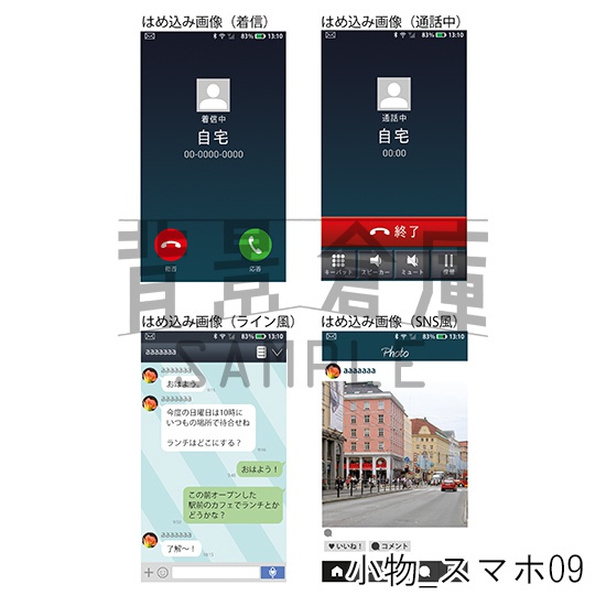 小物の背景集_セット1(スマホ)