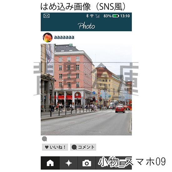小物の背景集_セット1(スマホ)