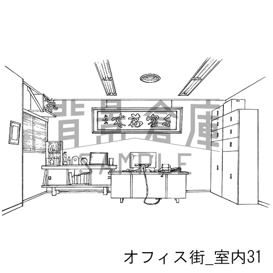 オフィス街の背景集_セット6(室内・PC)