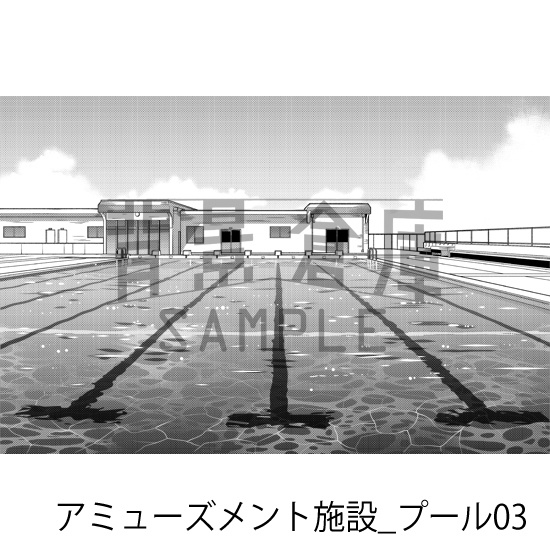 アミューズメント施設_背景素材集11(プール)_トーン