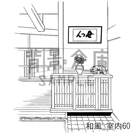 和風の背景集_セット19(室内)