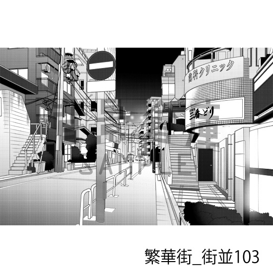 繁華街_背景素材集20(街並)_トーン