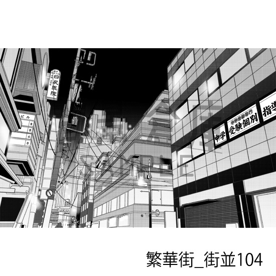 繁華街_背景素材集20(街並)_トーン