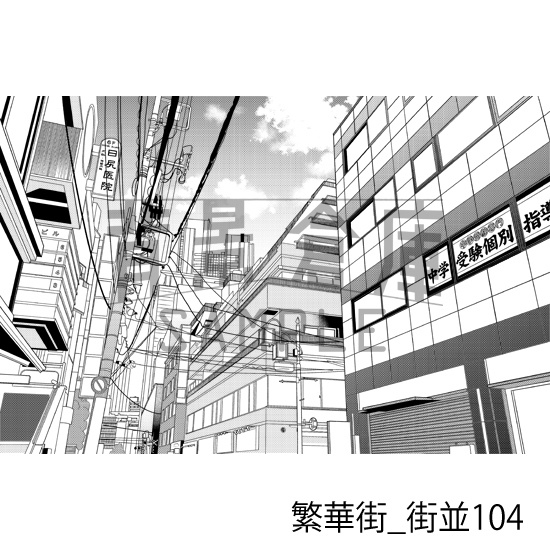 繁華街_背景素材集20(街並)_トーン