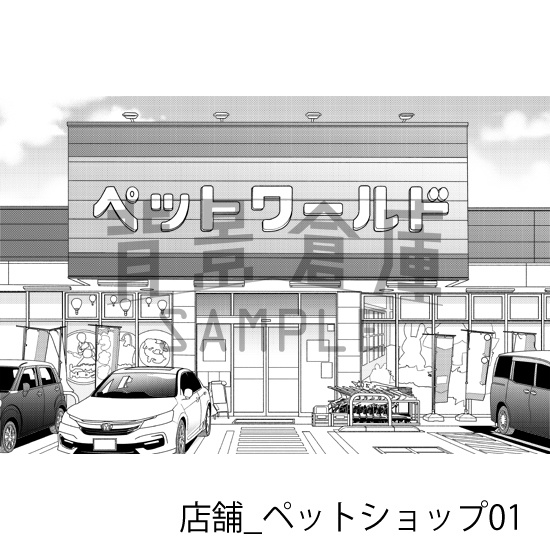 店舗_背景素材集34(ペットショップ)_トーン