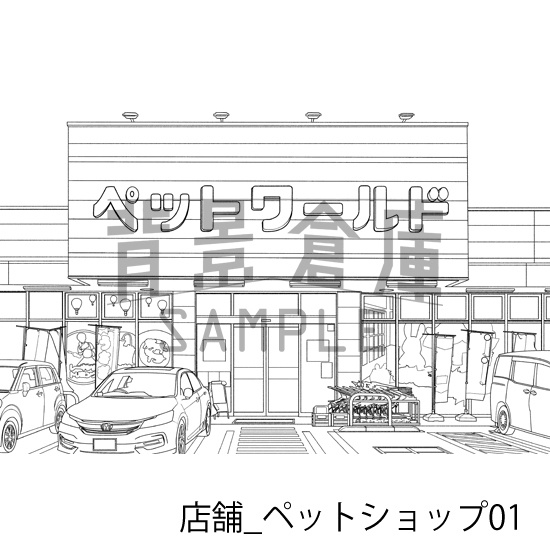 店舗_背景素材集34(ペットショップ)_トーン