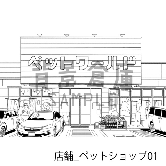 店舗_背景素材集34(ペットショップ)_トーン