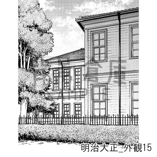 明治大正_背景素材集5(外観)_トーン