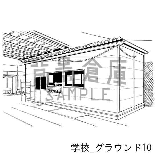 学校の背景集_セット19(グラウンド)