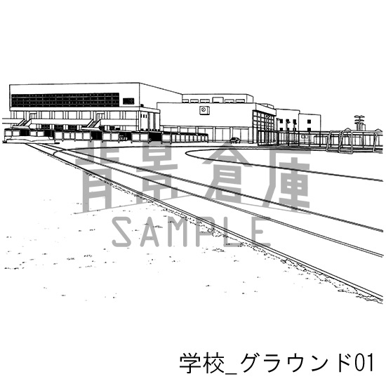 学校の背景集_セット19(グラウンド)