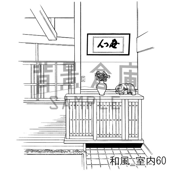 和風_背景素材集19(室内)_トーン