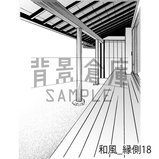 和風_背景素材集24(縁側)_トーン