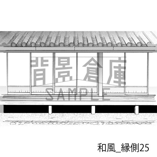 和風_背景素材集24(縁側)_トーン