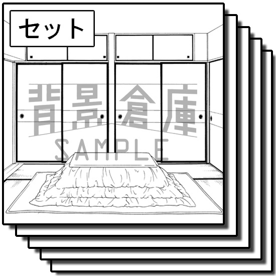 住宅の背景集_セット15(コタツ)