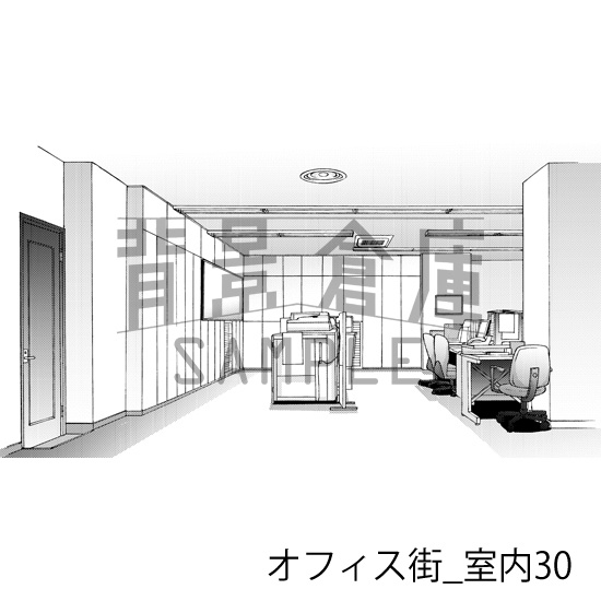 オフィス街_背景素材集6(室内)_トーン