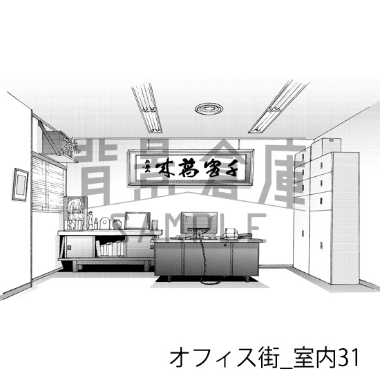 オフィス街_背景素材集6(室内)_トーン