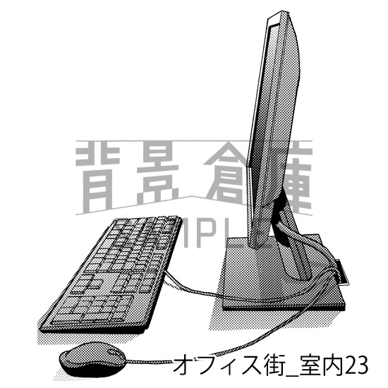 オフィス街_背景素材集6(室内)_トーン