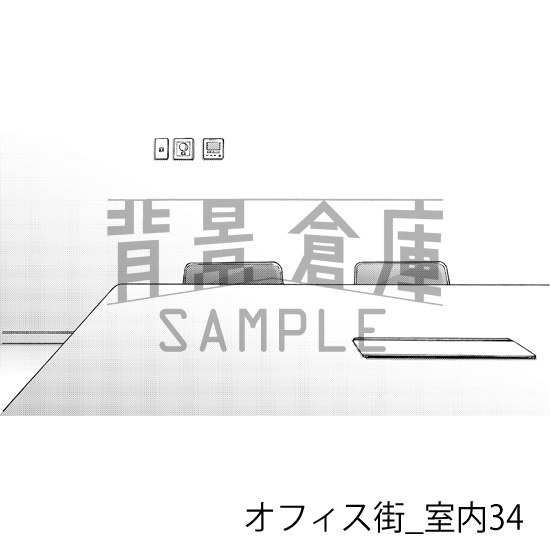 オフィス街_背景素材集9(室内)_トーン