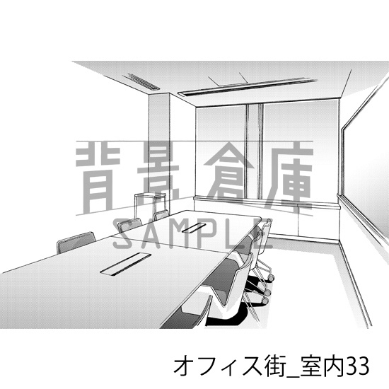 オフィス街_背景素材集9(室内)_トーン