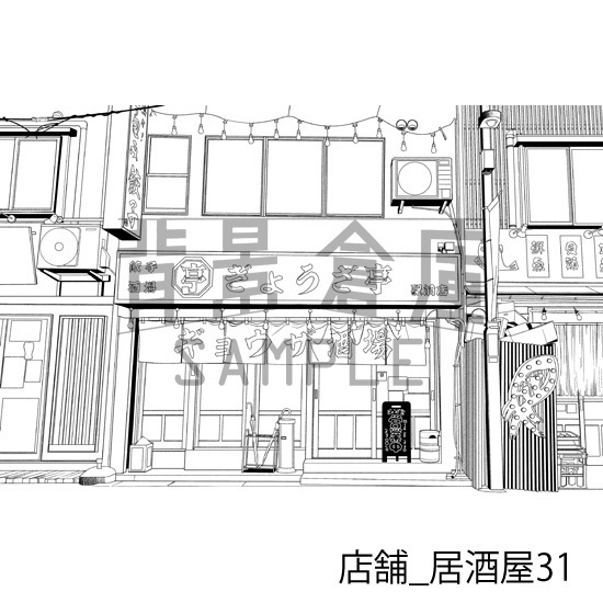 店舗_背景素材集36(居酒屋)_トーン