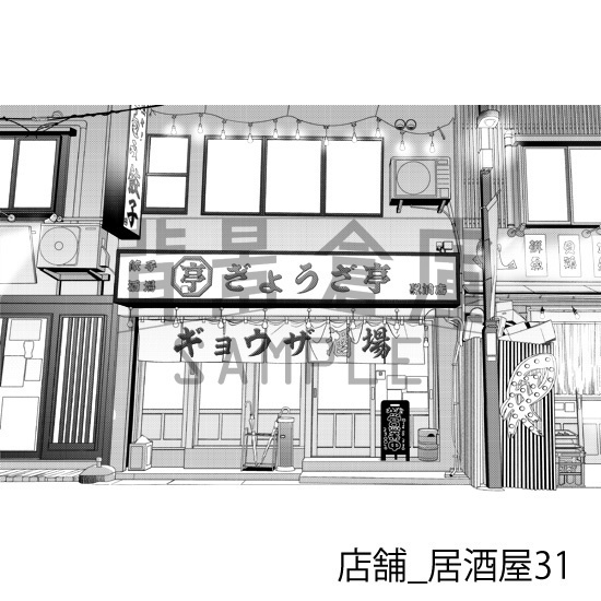 店舗_背景素材集36(居酒屋)_トーン