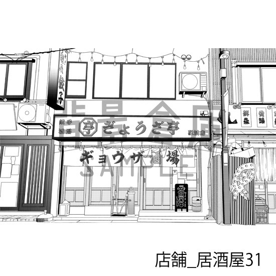 店舗_背景素材集36(居酒屋)_トーン