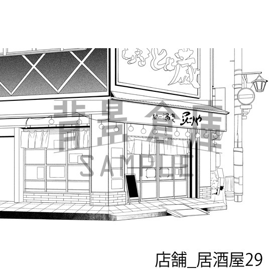 店舗_背景素材集36(居酒屋)_トーン
