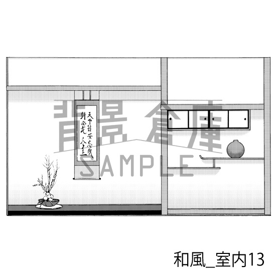 和風の背景集BEST2(vol.4+vol.5)(配送商品)