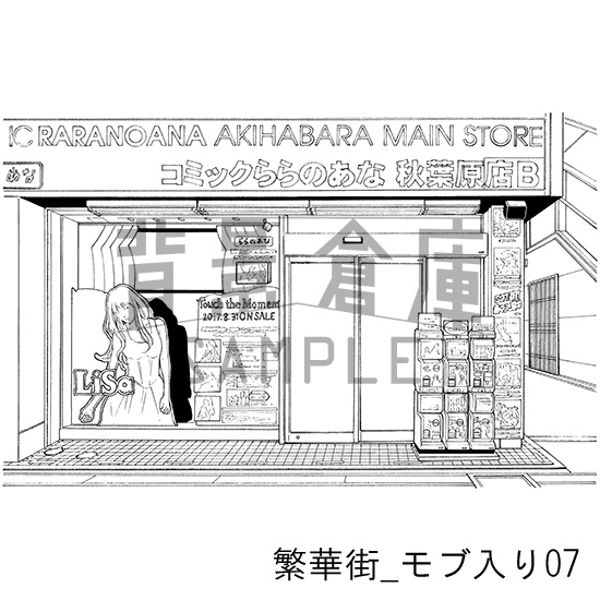 繁華街の背景集_セット5(モブ入り)