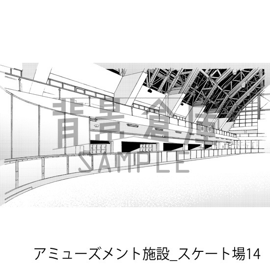 アミューズメント施設_背景素材集2(スケート場)_トーン