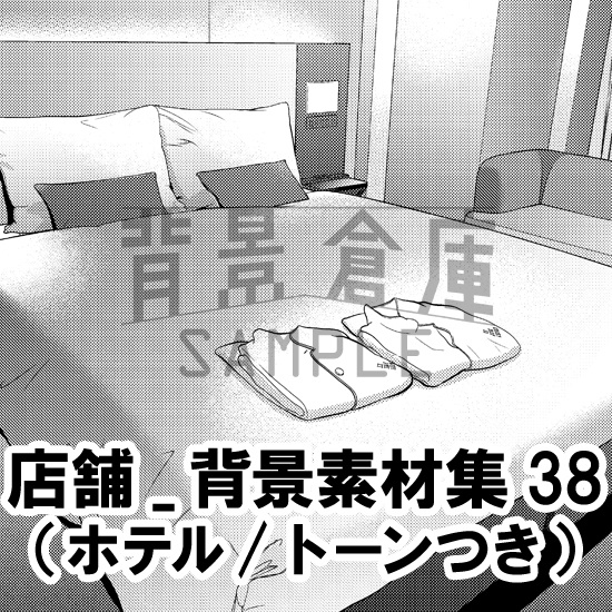 店舗_背景素材集38(ホテル)_トーン