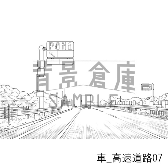 車_背景素材集11(高速道路)_トーン