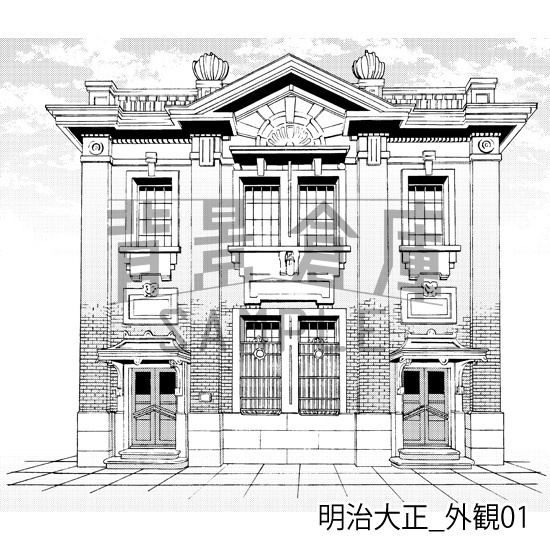 明治大正_背景素材集1(外観)_トーン