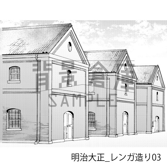 明治大正_背景素材集4(外観)_トーン