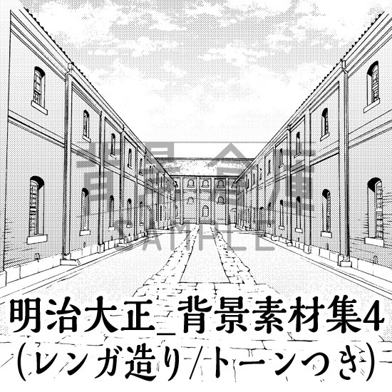 明治大正_背景素材集4（外観）_トーン
