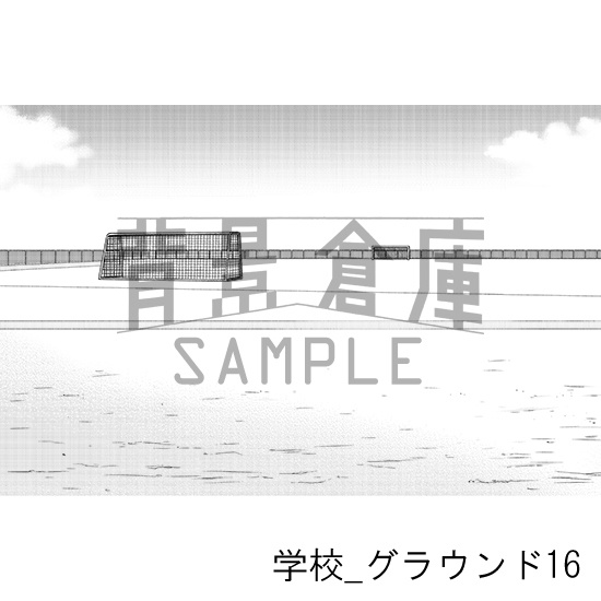 学校_背景素材集51(グラウンド)_トーン