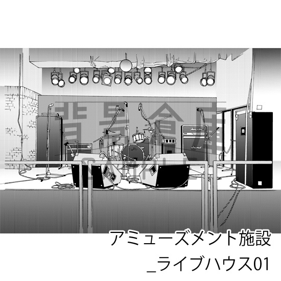 アミューズメント施設_背景素材集3(ライブハウス)_トーン