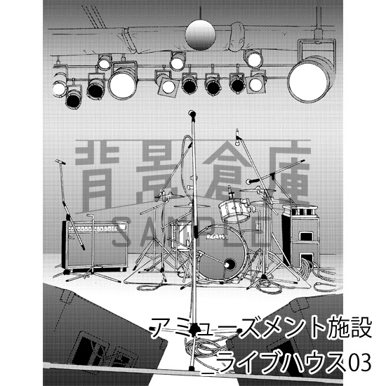 アミューズメント施設_背景素材集3(ライブハウス)_トーン