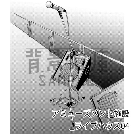 アミューズメント施設_背景素材集3(ライブハウス)_トーン