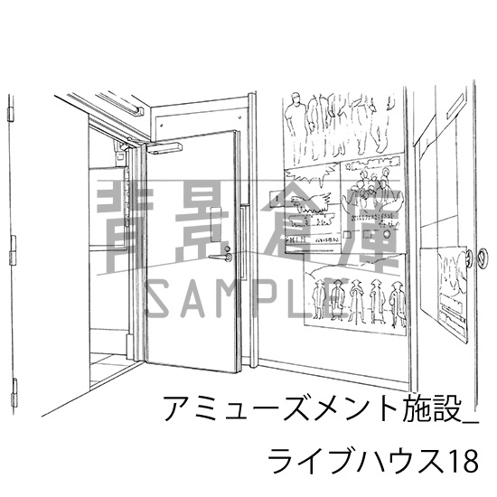 アミューズメント施設_背景素材集4(ライブハウス)_トーン